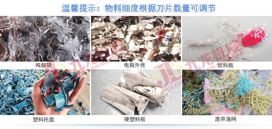 薄膜撕碎機撕碎后