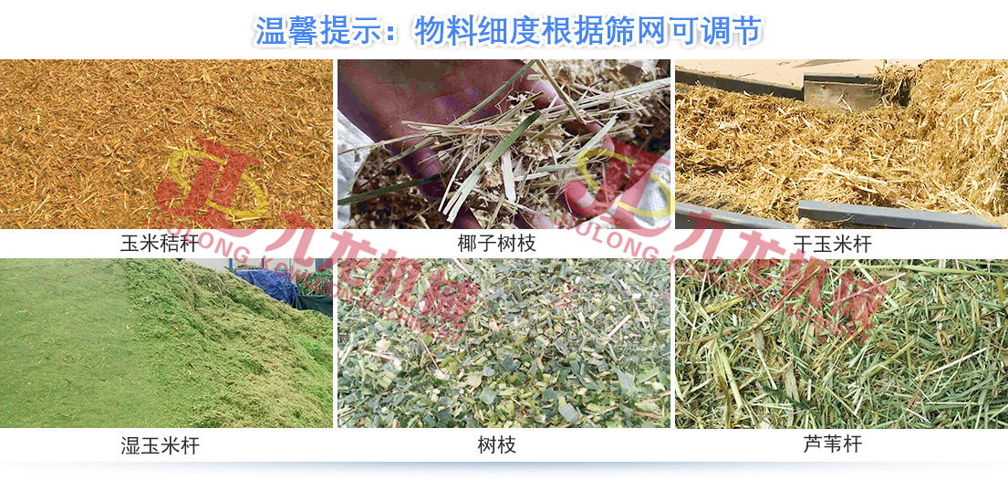 生物質綜合破碎機破碎后