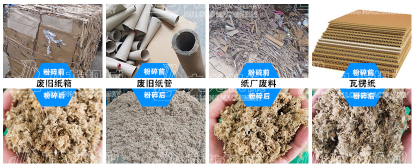 廢紙干法制漿系統