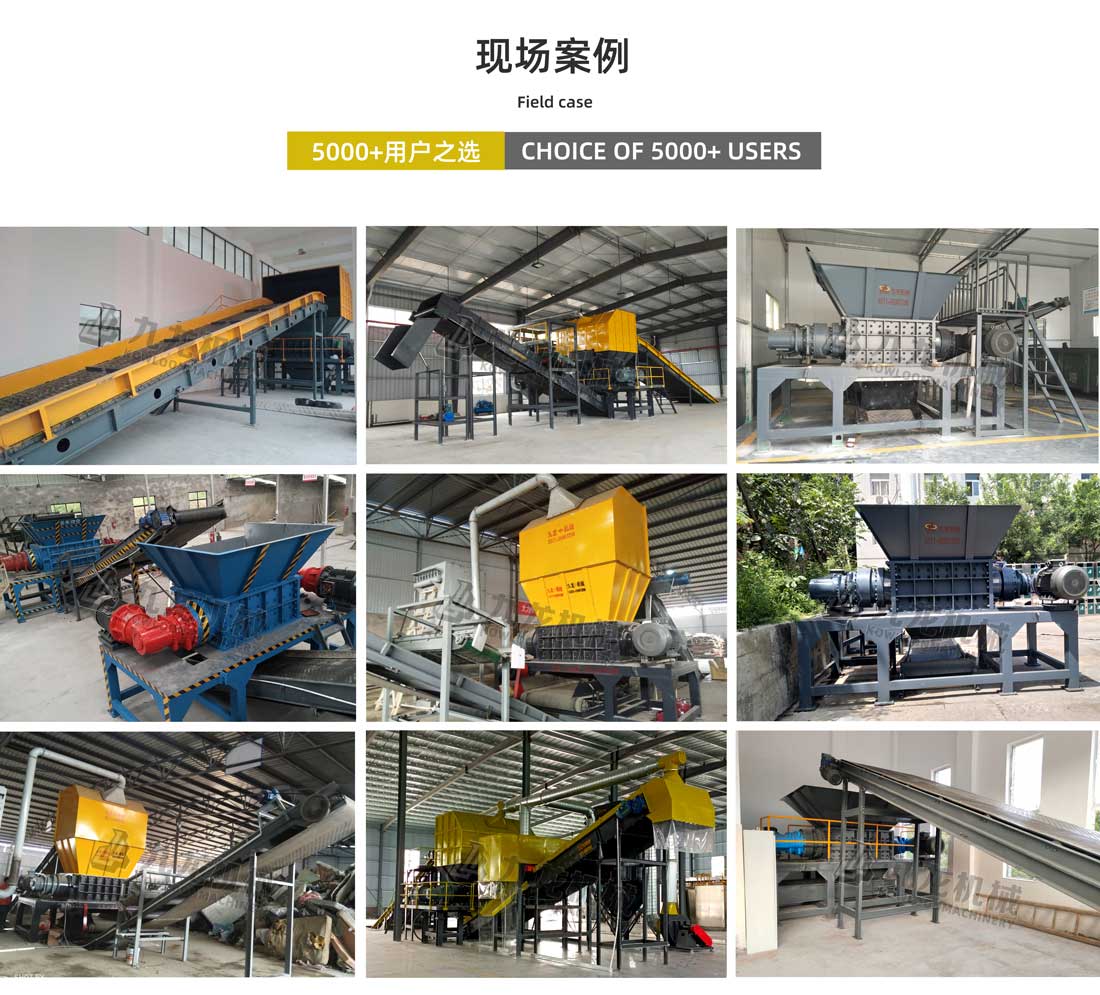 生活垃圾粉碎機(jī)現(xiàn)場(chǎng)案例